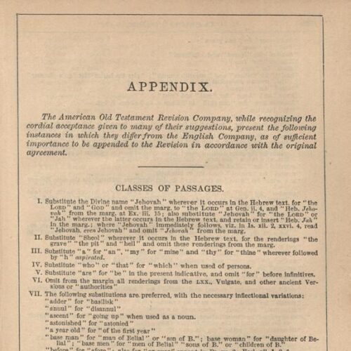 10 x 14,5 εκ. 4 σ. χ.α. + Χ σ. + 696 σ. + XV σ. + 204 σ. + 2 σ. χ.α. + 1 ένθετο, όπου στο φ. 1 σ�